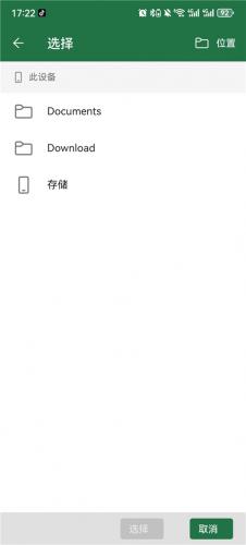 免费excel永久免费版