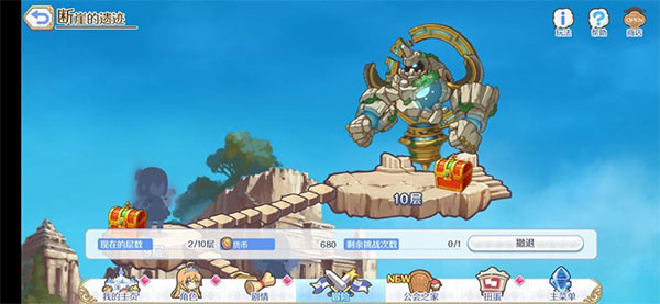 方舟守护者攻略截图1