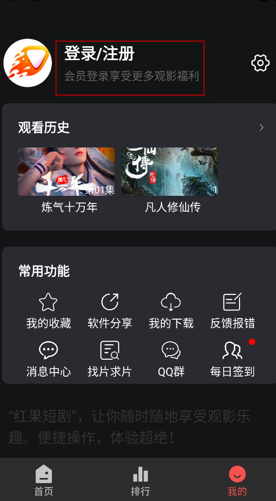 爱影视免费追剧