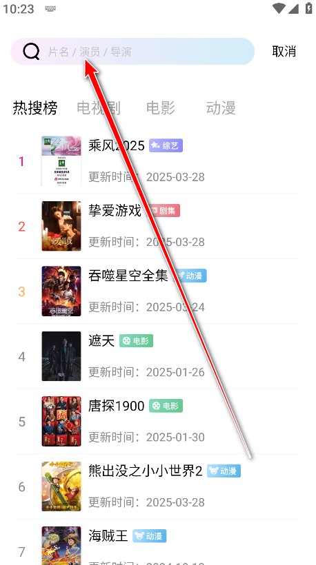 雪豹视频免费追剧