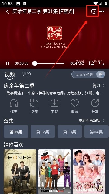 橙子影视无广告