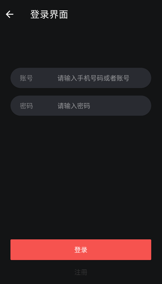 爱影视免费追剧