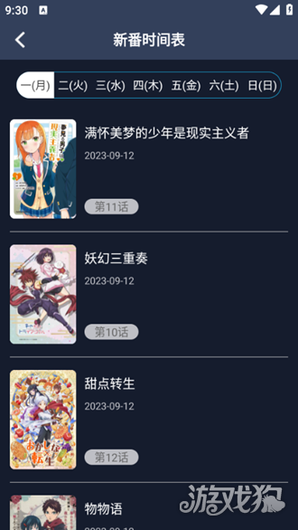 ZzzFun动漫怎么用?-2