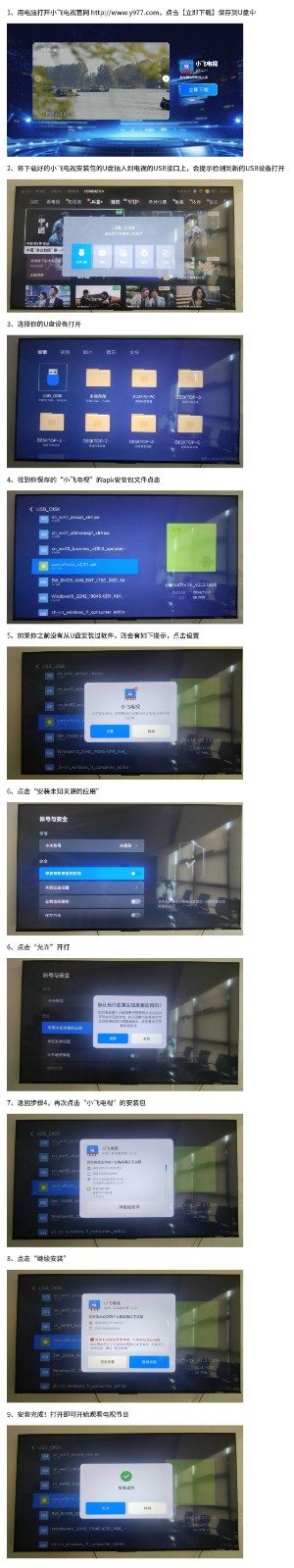 小飞电视直播TV版最新版