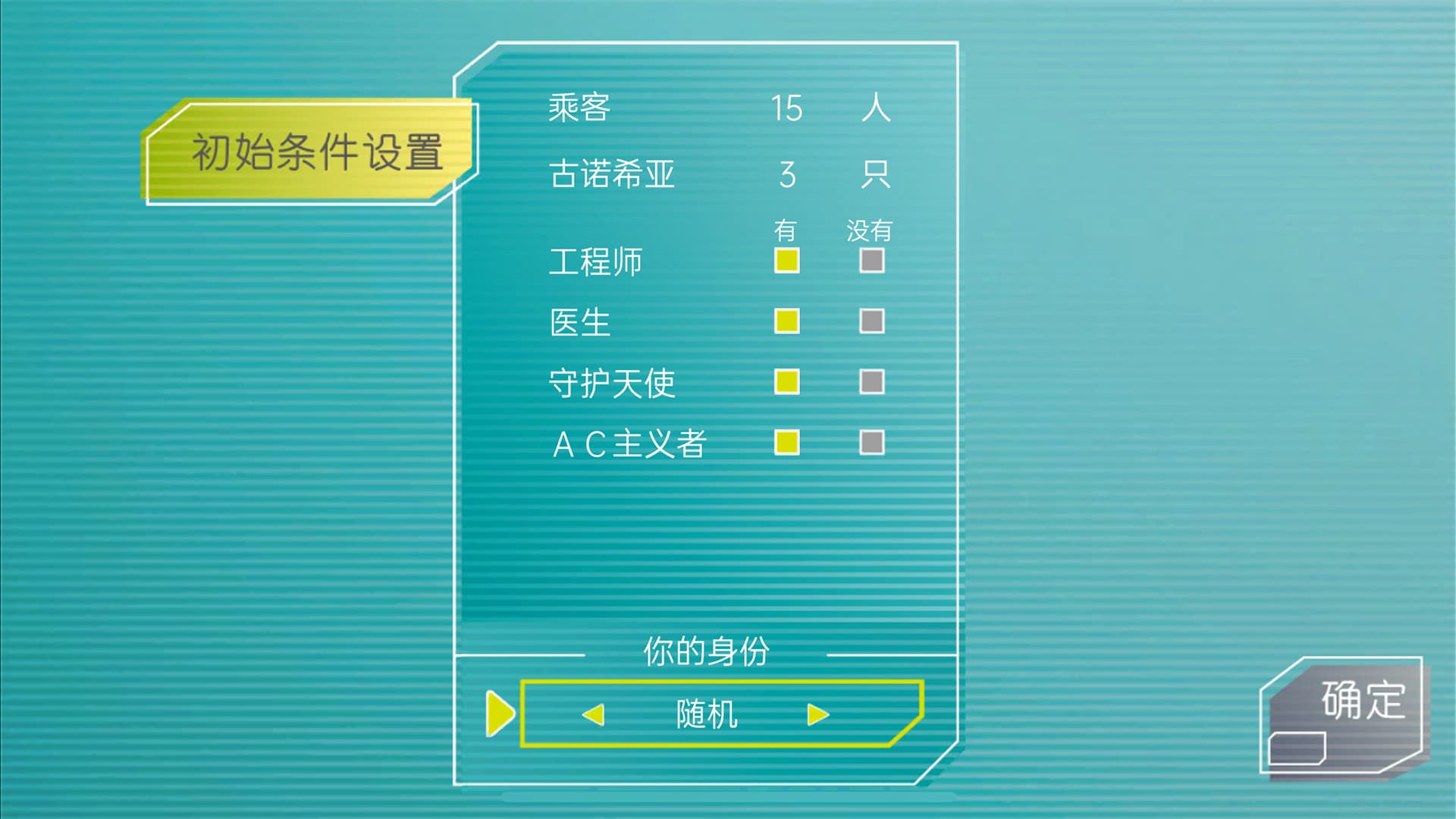 gnosia手机版怎么玩
