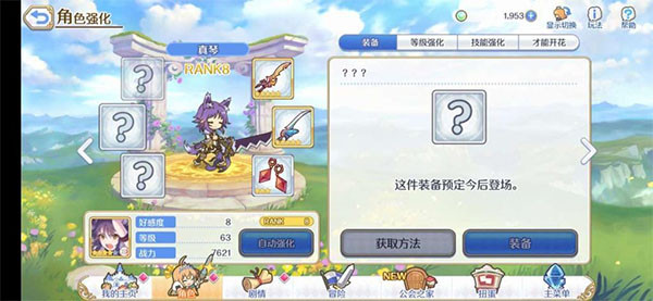 团战角色推荐截图1