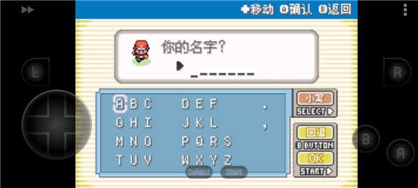 口袋妖怪叶绿368完美版