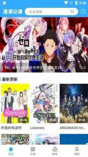TOBU8动漫无广告版