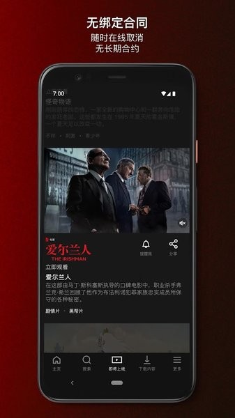 netflix官网