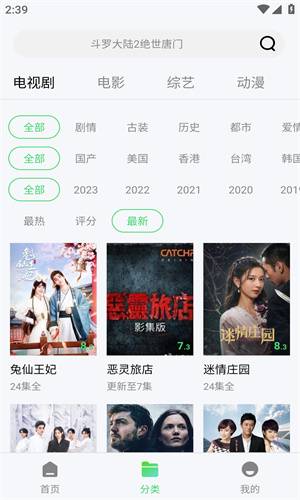 飞极速免费看剧