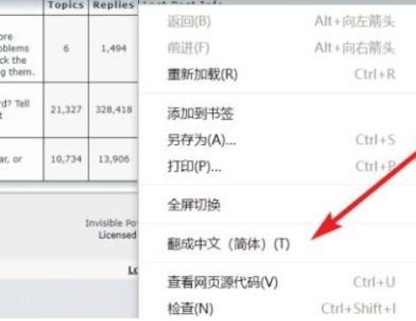 e站(EhViewer)白色版本1.7.26