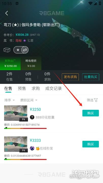 R8Game怎么交易-3
