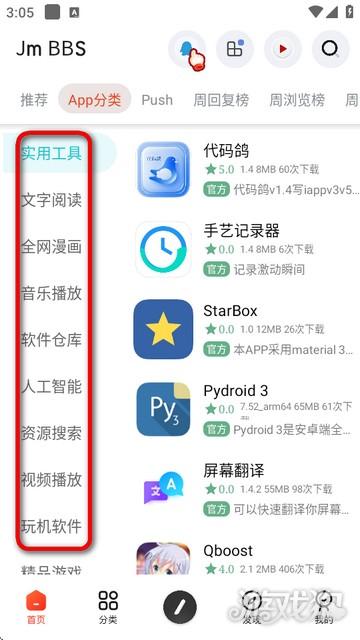 芥末社区4.0怎么下载2