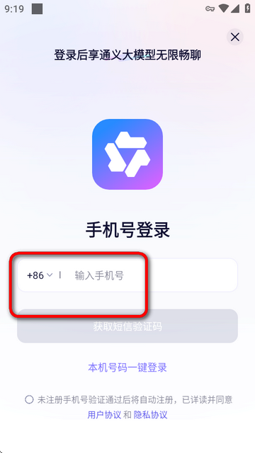 通义万相2.2客户端
