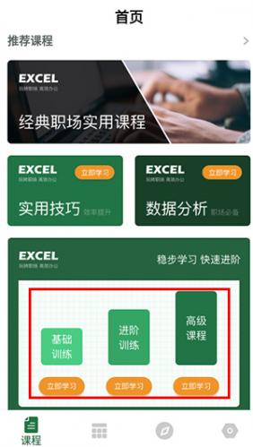 免费excel永久免费版