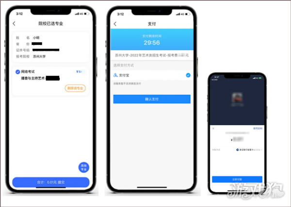 艺术升查成绩报考教程-6