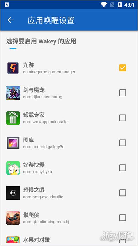 Wakey屏幕常亮助手怎么设置应用屏幕保持开启-2