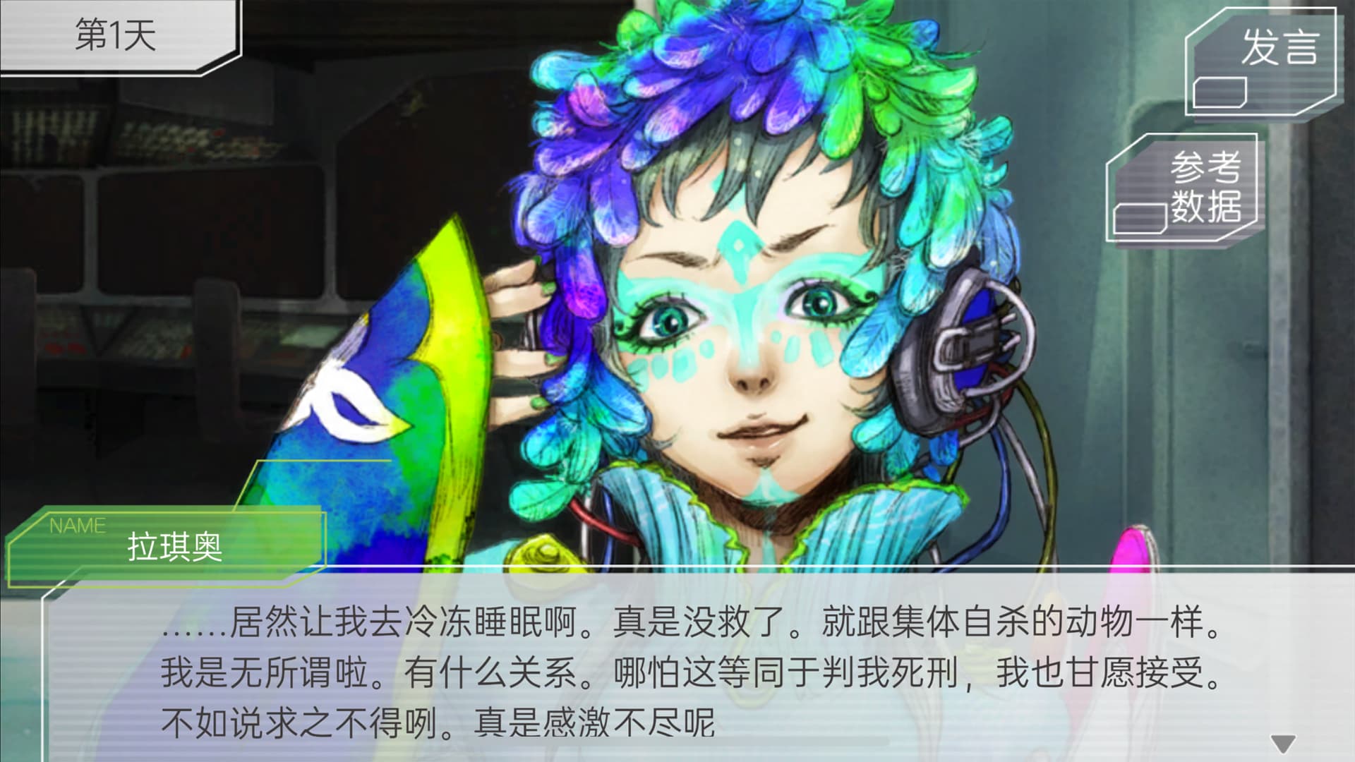 gnosia手机版怎么玩