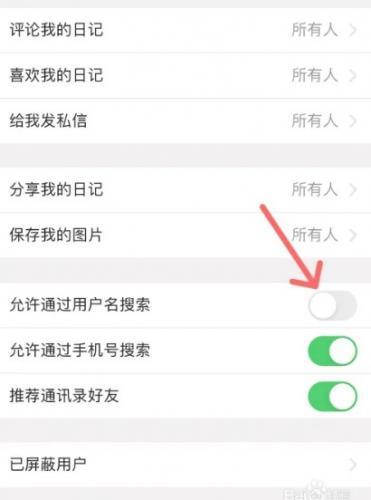 icity日记安卓版