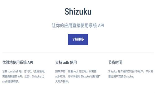 shizuku安卓版