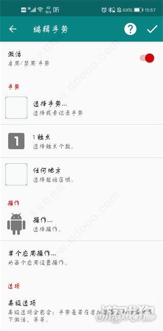 GMD手势控制怎么用?-2
