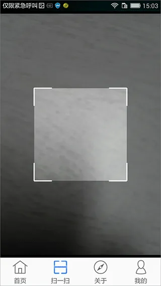 e维身份(实名认证软件)