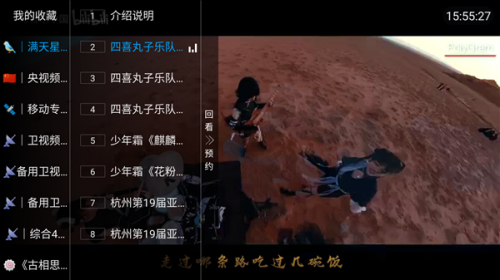 超清电视直播TV电视版