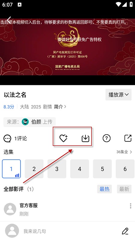 大眼视频2025最新版下载安装