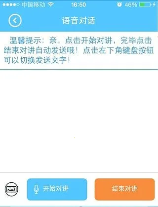 智天使2(儿童电话手表软件)