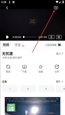 爱影视免费追剧