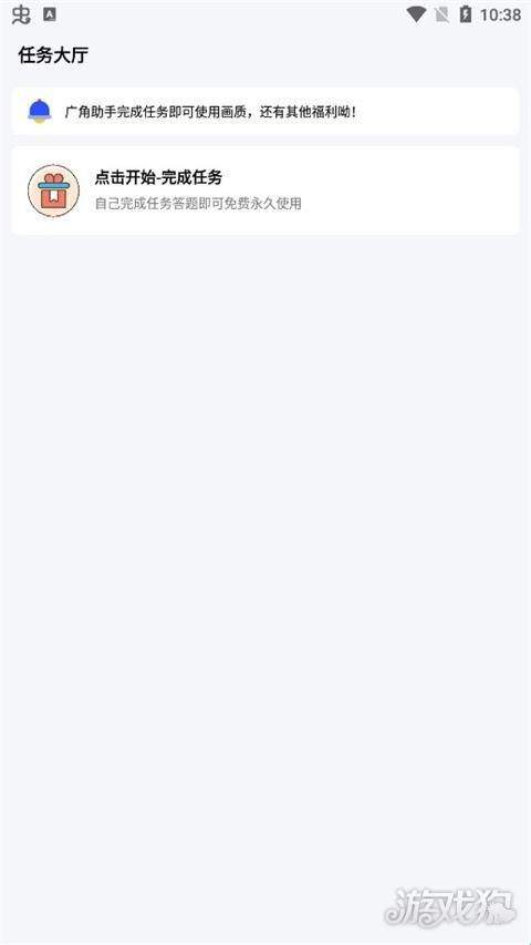 超广角助手(免费版)怎么用3