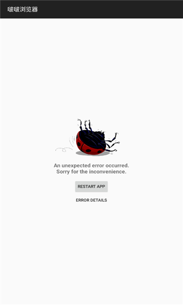 啵啵浏览器下载无国界