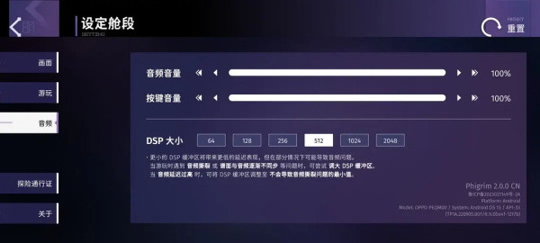 phigrim(taptap测试版)