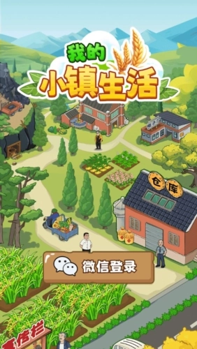 我的小镇生活红包版宣传图