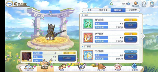 团战角色推荐截图5