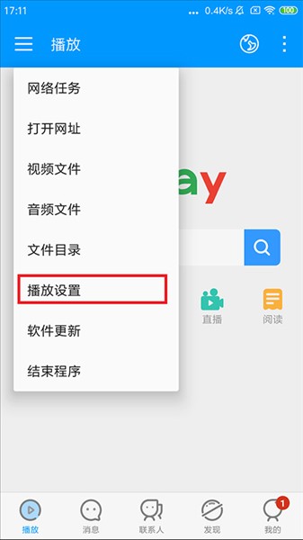 使用教程配图9