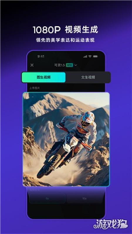 KlingAI怎么进行视频生成-1
