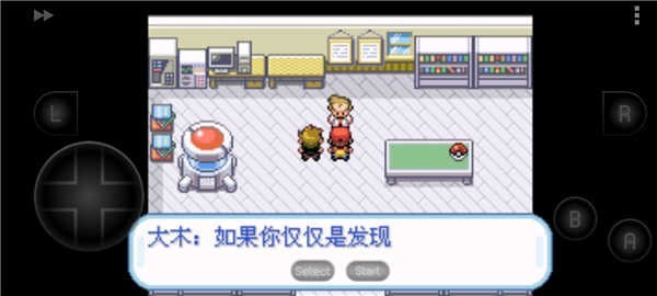 口袋妖怪叶绿368完美版