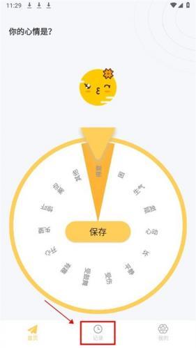 icity日记安卓版