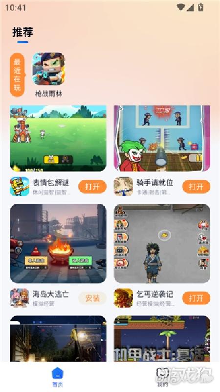 小猫快玩怎么用?-3