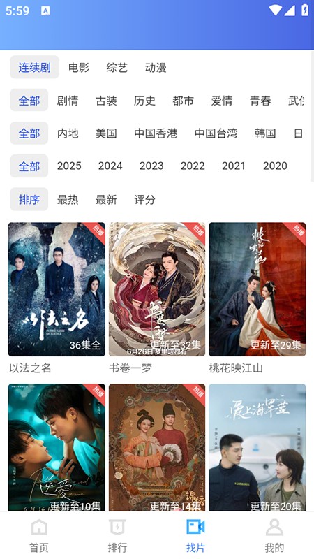 大眼视频2025最新版下载安装