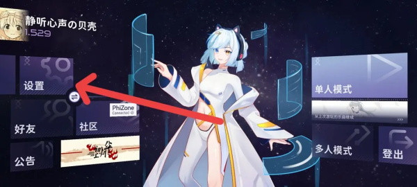 phigrim(taptap测试版)