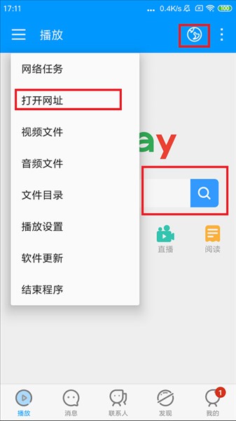 使用教程配图4