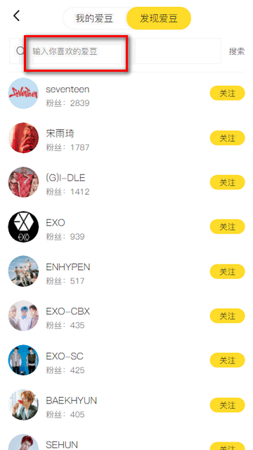 StarFans app安卓最新版