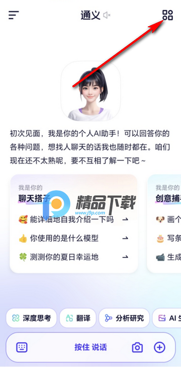 通义万相2.2客户端