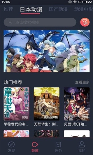 TOBU8动漫无广告版