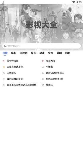 怎么搜索电视剧配图2