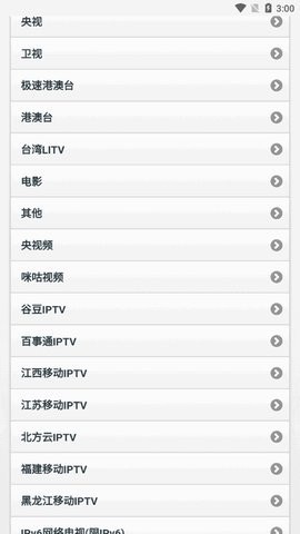 IPTV电视直播