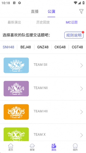 口袋48旧版安装包