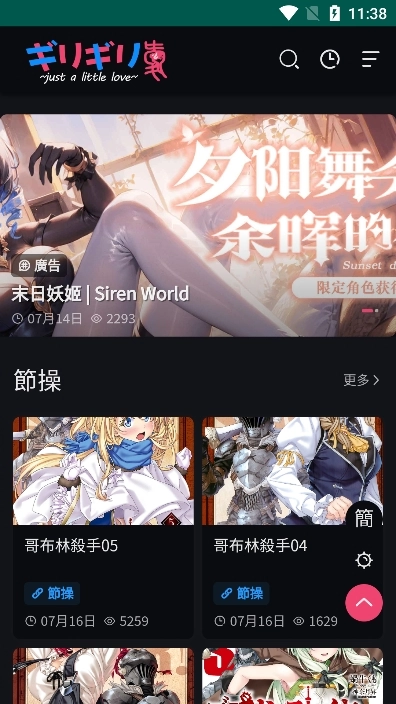 妖精动漫怎么兑换vip-1